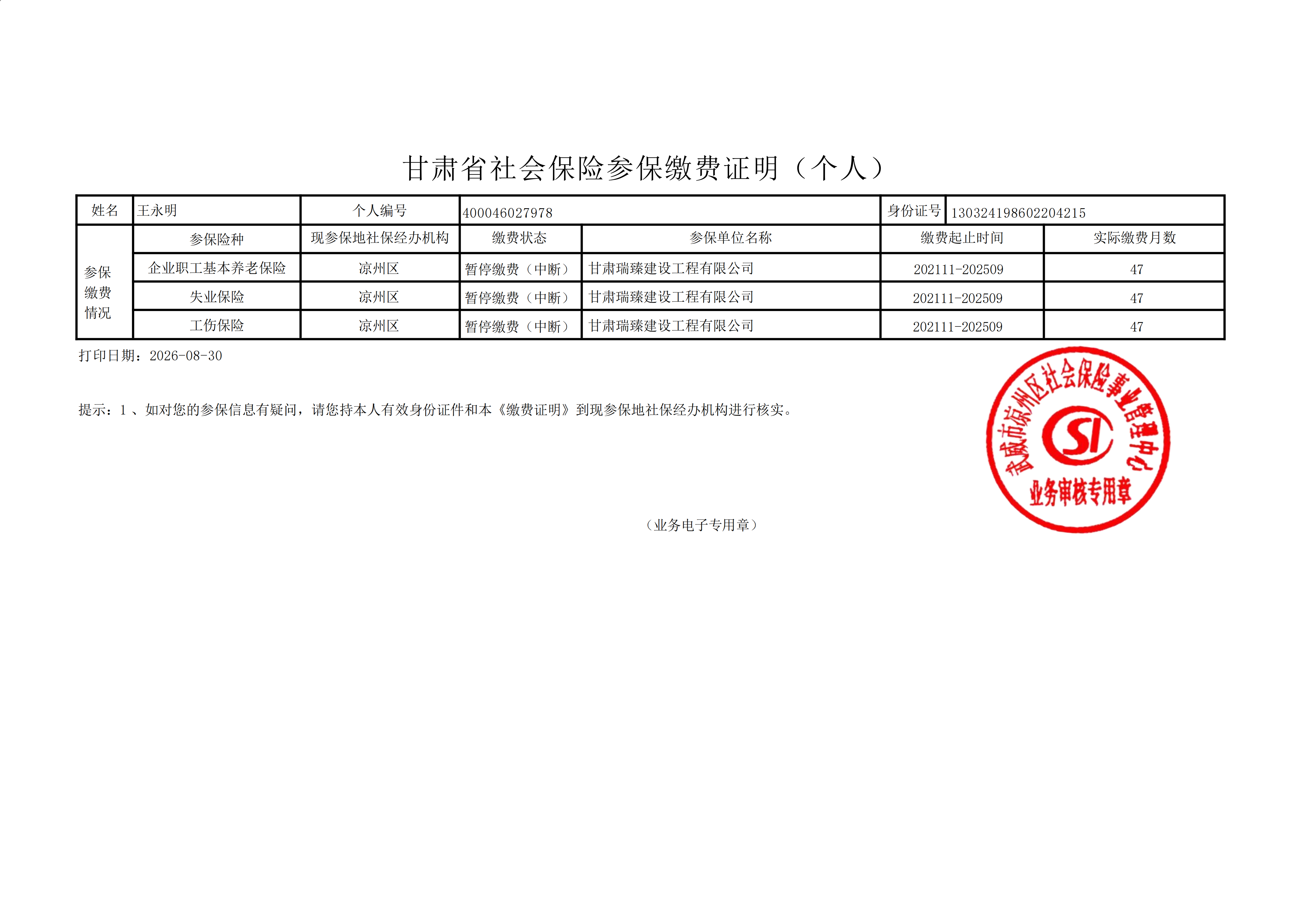 验证结果文件